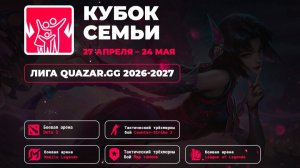 Открытый и первый дивизионы / Кубока Семьи / #QUAZARGG / 11.05 /#cs2 #dota2 #Стрим / JUMPERRR