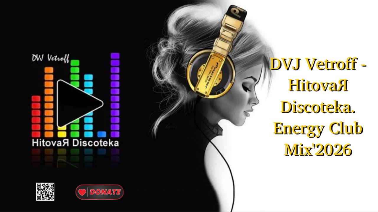 DVJ Vetroff - HitovaЯ Discoteka.Energy Club Mix'2026