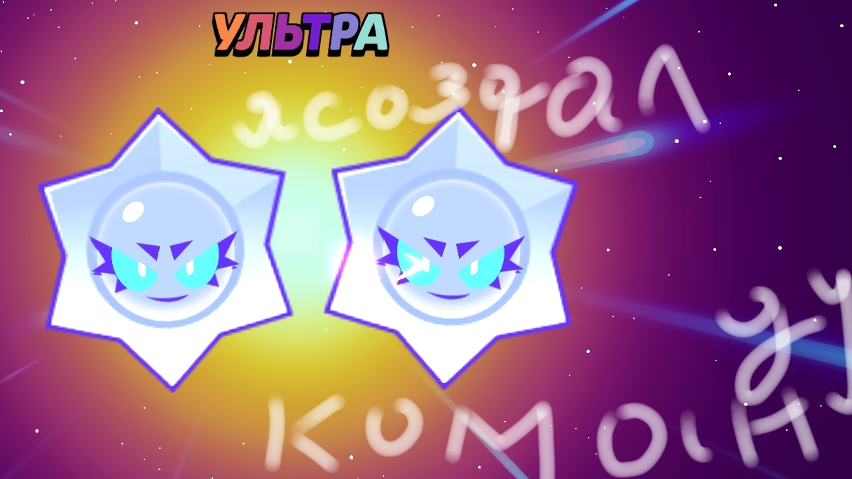 Я создал команду