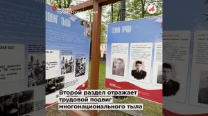 Лица Победы: в Москве проходит выставка о народном единстве в годы войны