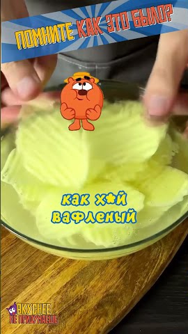 Офигенские домашние чипсы от Копатыча😋 #рецепты #еда #смешарики смотреть онлайн
