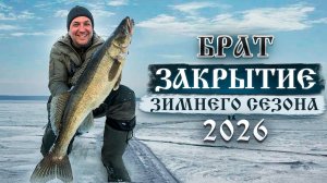 #Казань #ЗакрытиеСезона #Рыбалка #ТрофейныйСудак