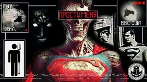 [Doctor Nemesis] - Аналоговый Хоррор Вселенной DC