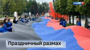 Празднование Дня Республики