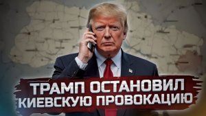 ТРАМП ОСТАНОВИЛ ПРОВОКАЦИЮ 9 МАЯ. ЗЕЛЕНСКИЙ ПОДПИСАЛ УКАЗ ДЛЯ МОСКВЫ. ИРАН НА ГРАНИ ВОЙНЫ