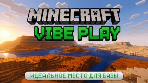 Minecraft на чиле. Вобще никуда не торопимся