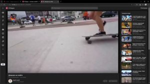 skate_dance_rio