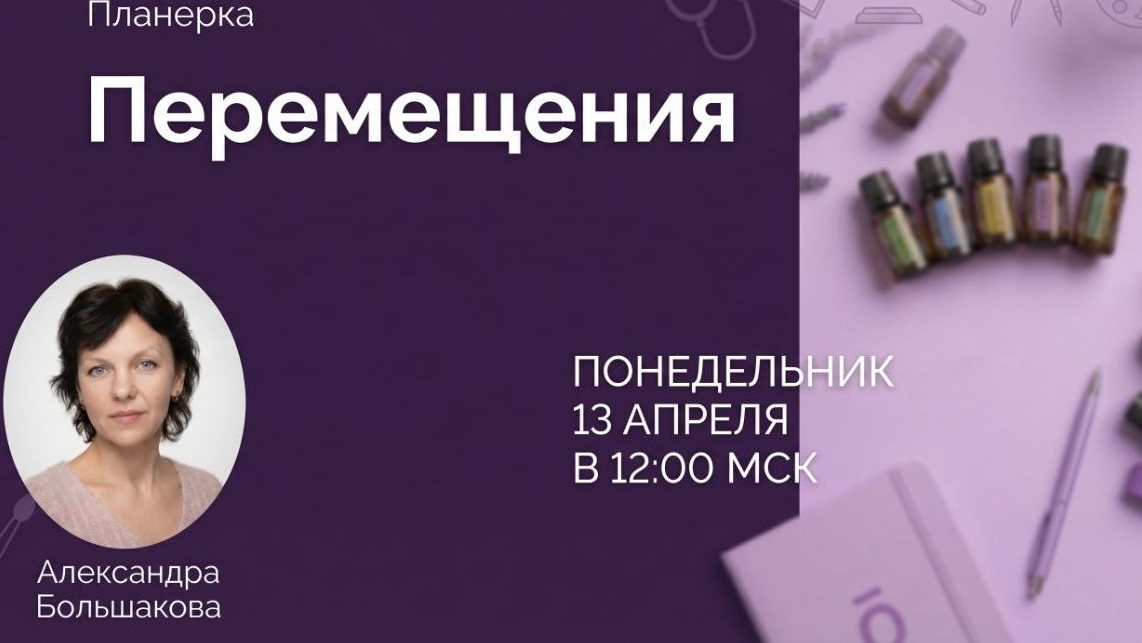 Сила команды: перемещения. Как максимально выгодно выстроить структуру.