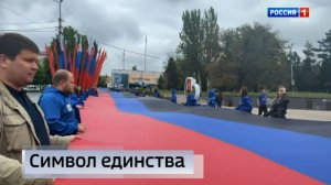 Символ единства
