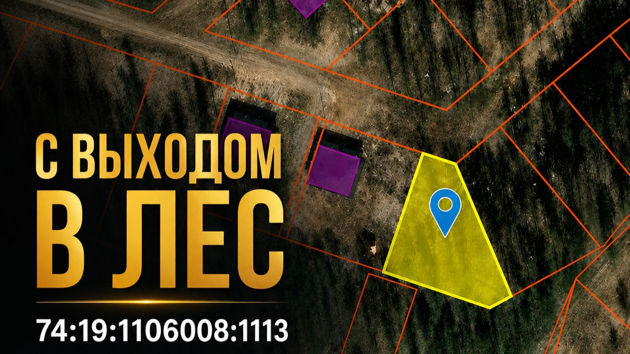 Участок в Осиновке