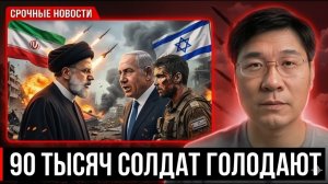 Иран ОБРУШИЛ ракетный шторм на продовольственные запасы Израиля 90 000 солдат на грани голода,