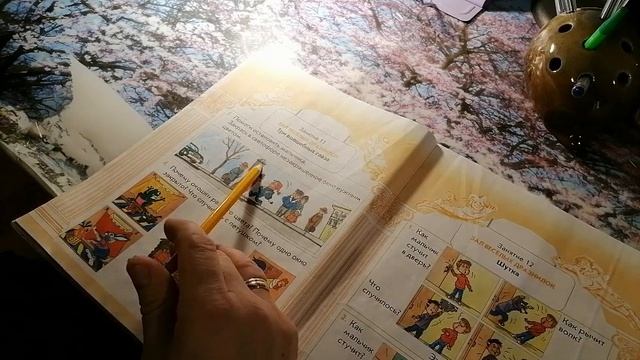 Занятие 11. Три волшебных глаза. Зал веселых дразнилок