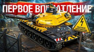 Шотник - OTAC LK-7605 Первое Впечатление!