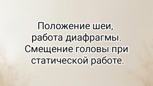 как мы дышим? влияние диафрагмы.