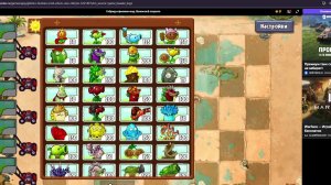 стрим Упоротая пвз игра.