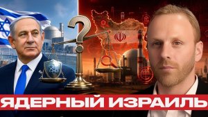 Двойные стандарты США Кому можно ядерное оружие - Наполитано и Блюментал