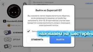 Как создать твинк аккаунт в бравл старс (снимать клеш ? буду делать больше туторов)