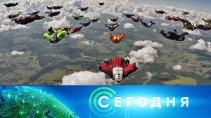 «Сегодня»: 11 мая 2026 года. 08:00 | Выпуск новостей | Новости НТВ