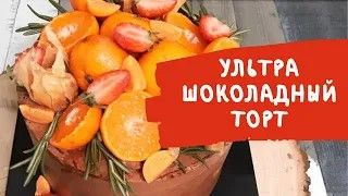 Не просто торт - шоколадный космос! ИНСТРУКЦИЯ для настоящих сладкоежек!🎂