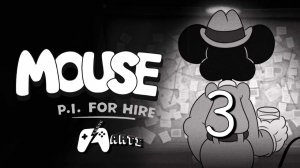 Mouse: P.I. for Hire ⊳ Эпизод #3