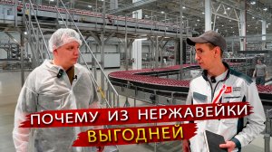 Нержавеющая сталь в пищевой промышленности: Уникальный проект на заводе Глобальные напитки