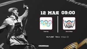 Самотлор (2016) (Нижневартовск) - Ангел Сибири (2016) (Тобольск)