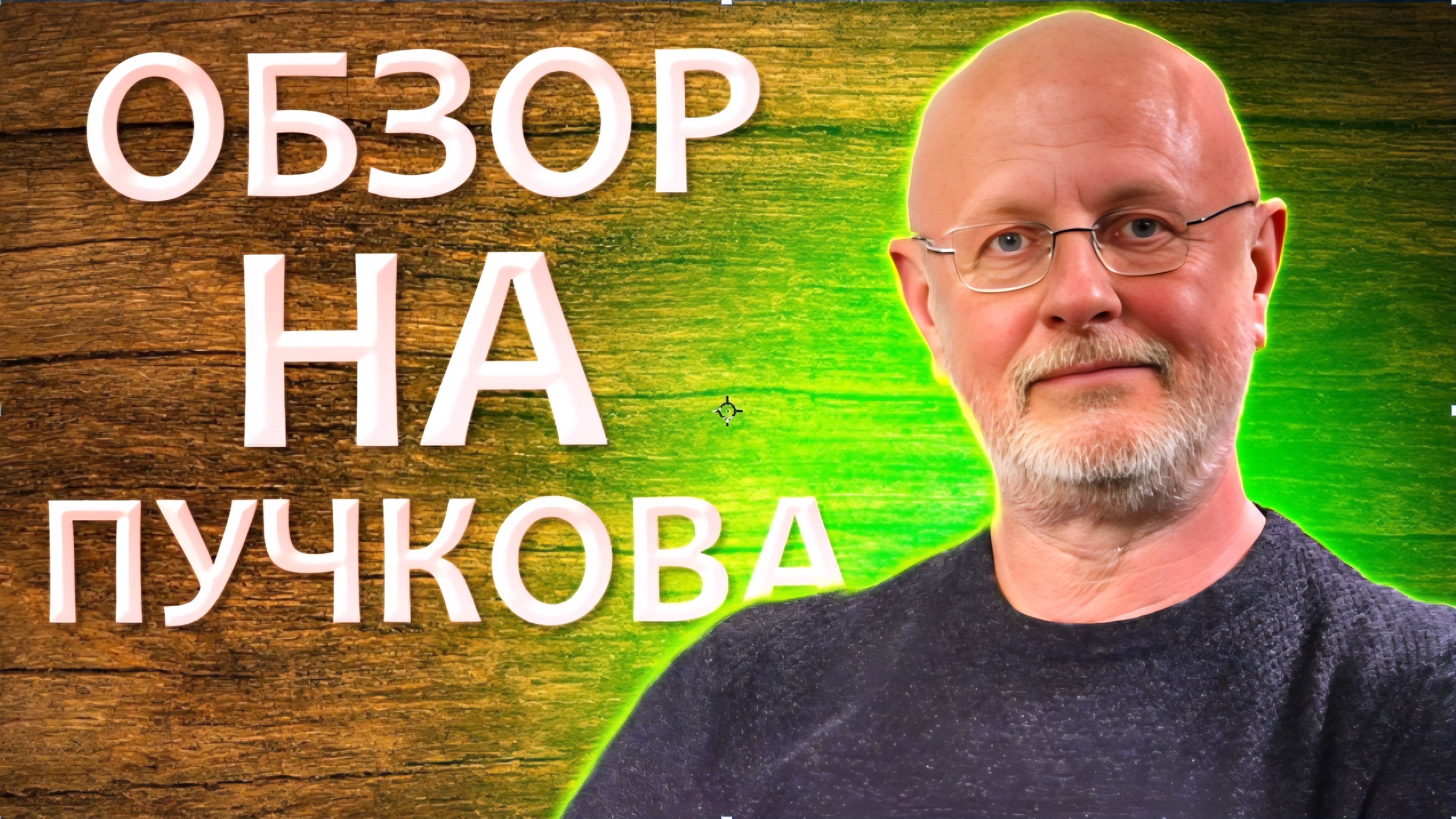 ✅️КАК СДЕЛАТЬ ИНТЕРЕСНОЕ ПРЕВЬЮ ДЛЯ ВИДЕО В ADOBE PHOTOSHOP? #дизайн #Графическийдизайн #превью