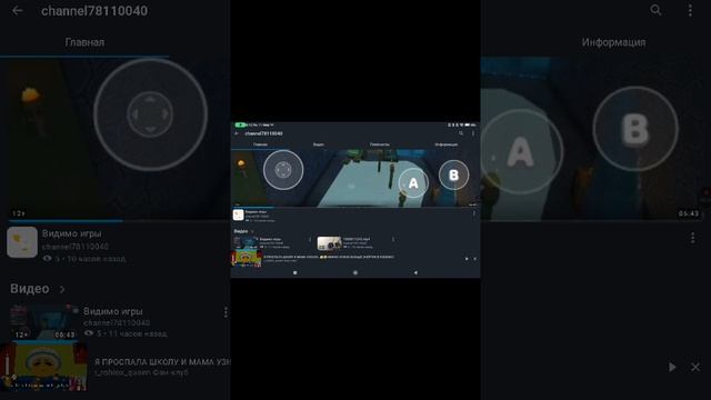 играю и сматрю смотреть онлайн