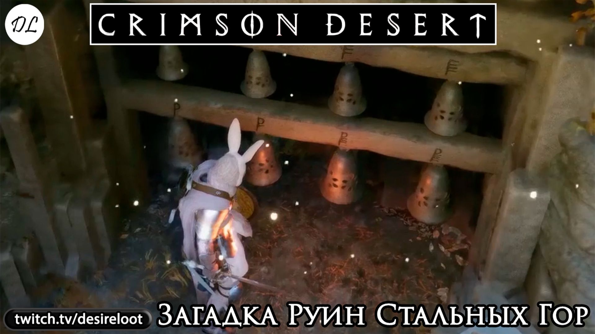 Загадка Руин Стальных Гор | Нарезка | #crimsondesert #games #rpg