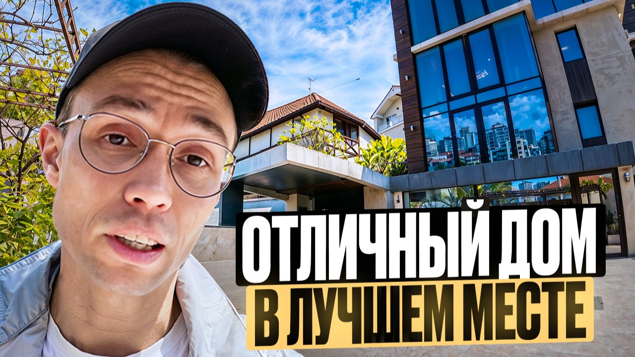 Дом с БАССЕЙНОМ в ЛУЧШЕМ месте для частного дома в Сочи !