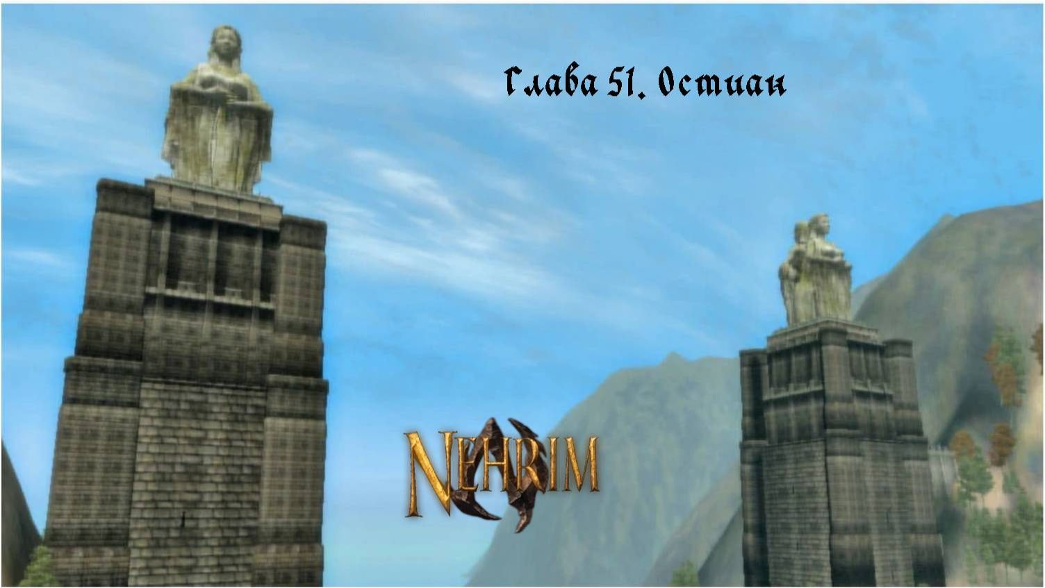 Прохождение Nehrim: At Fate’s Edge. Серия 51: Остиан