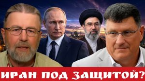 Иран под защитой?