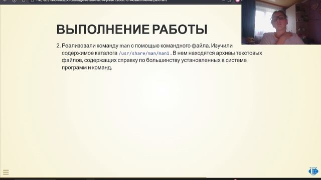 lab14/выступление