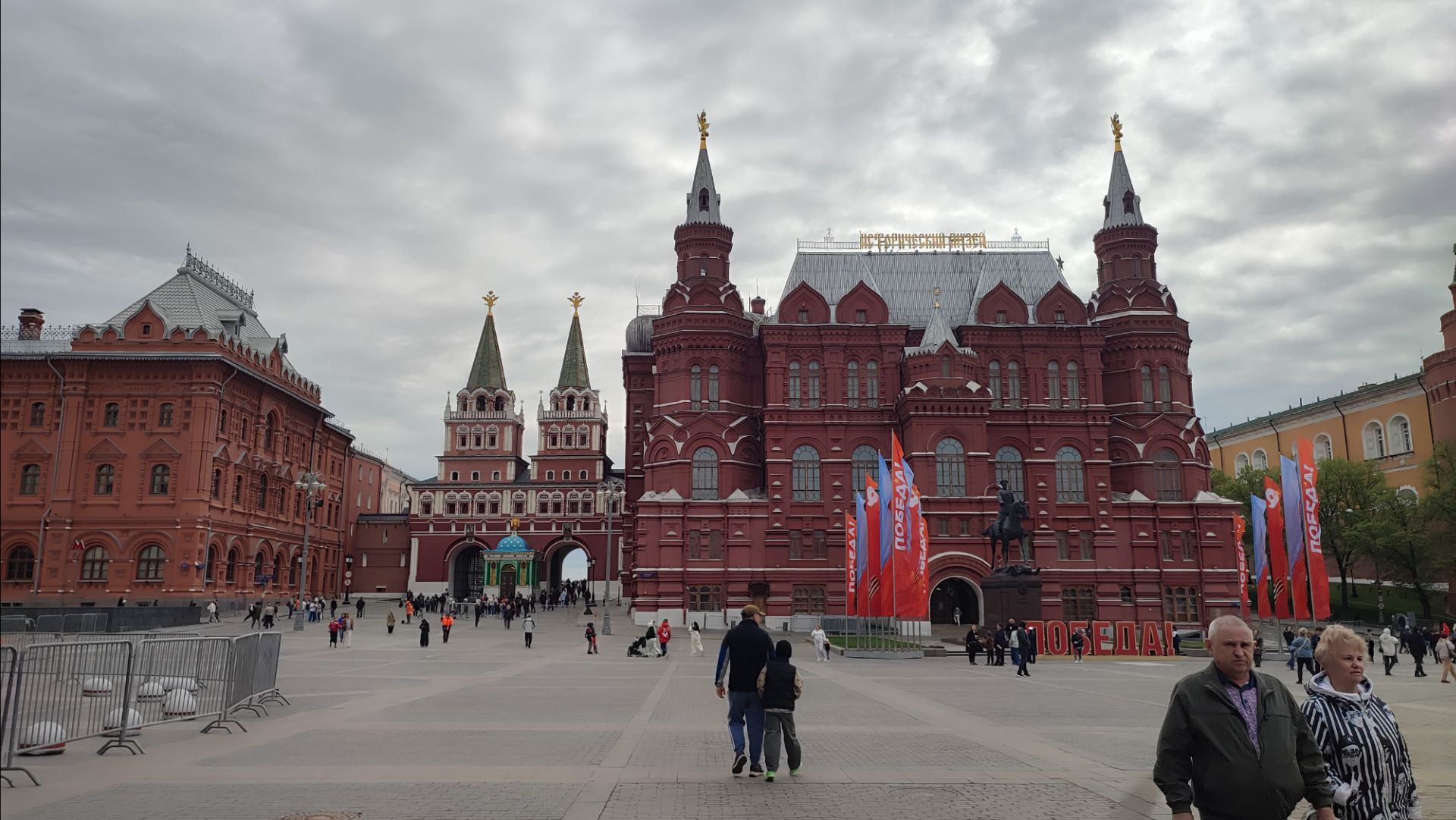 Поехала встречать гостью из Перу и прогулка по Москве