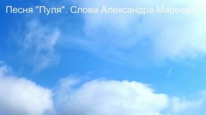 Пуля