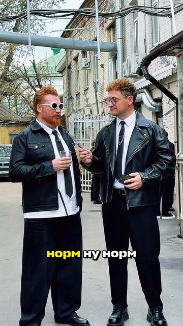 Норм или стрём?