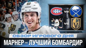 ХАТСОН – ГЕНИЙ / ГОЛЫ СЛАФКОВСКИ И ДОРОФЕЕВА / РЕКОРД СЕННЕКЕ / ОБЗОР МАТЧЕЙ ПЛЕЙ-ОФФ НХЛ 11.05.2026