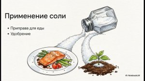 Окружающий мир 3 класс Разнообразие веществ