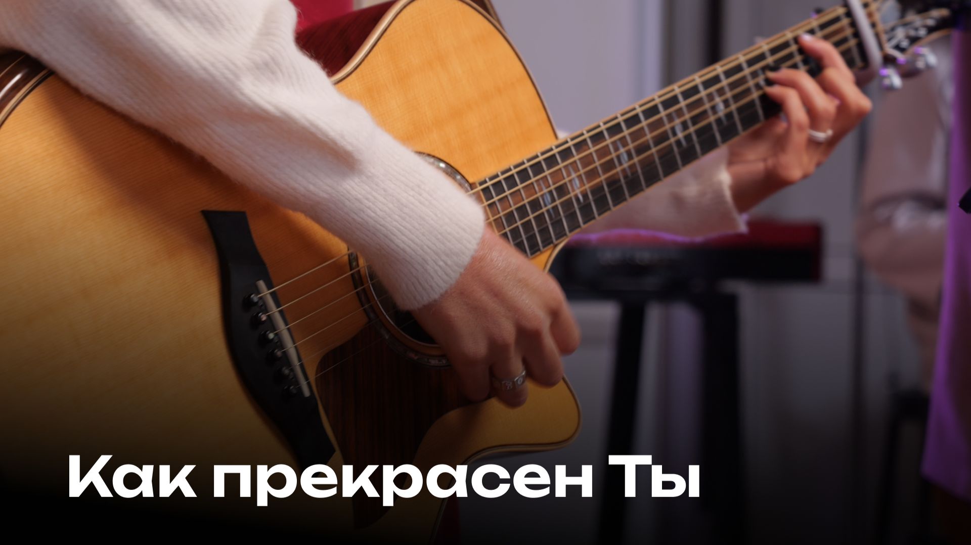 Как прекрасен Ты | Glorious | Церковь Завета
