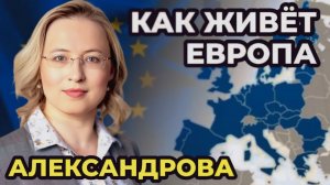 Информационная война. Когнитивные барьеры европейцев. Как Европу готовят к цифровому концлагерю.
