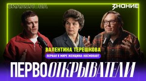 Валентина Терешкова — первая в мире женщина-космонавт