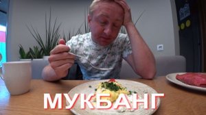 Мукбанг. Клиентка шантажирует ключами и будет оттягивать передачу квартиры максимально долго.