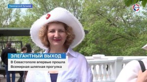 В Севастополе впервые прошла Всемирная шляпная прогулка