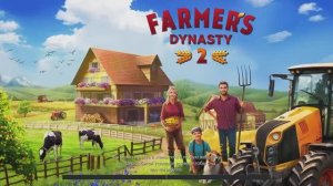 Фермерская  династия-2  #5    Киска  в  пещерке .       FARMERS   DYNASTY-2
