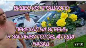 САМВЕЛ АДАМЯН, ПО ПРОСЬБАМ ЗРИТЕЛЕЙ, ПРИЕХАЛ НА ИГРЕНЬ, К ЗАПЛЫВУ ГОТОВ..
