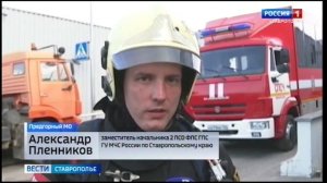 На Ставрополье потушен пожар на одном из крупнейших в стране рынков