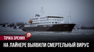 Смертельная пыль от грызунов в каютах люкс: один скрытый путь вируса Андес убивает