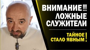 ⚡⚡ГРОМКОЕ_РАЗОБЛАЧЕНИЕ!!!_😮(05.05.26)