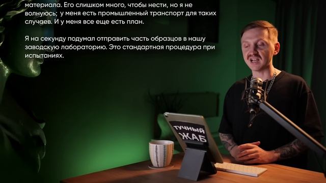 Запустить На Линию Материал, Который Повредит Оборудование？ Начальство Сказало — Я Делаю-(720p60)