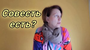 Хамят и матерятся! Совесть есть?!